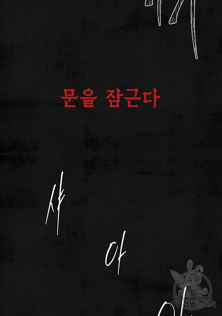 하수도 20화 17