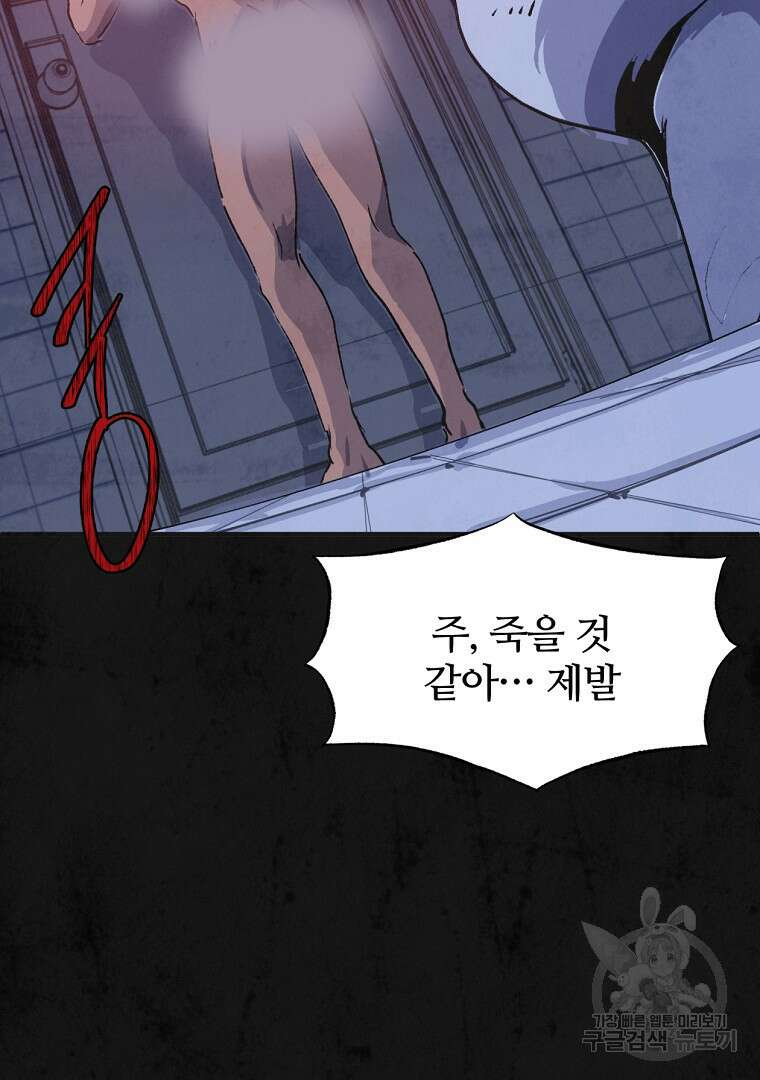하수도 20화 32
