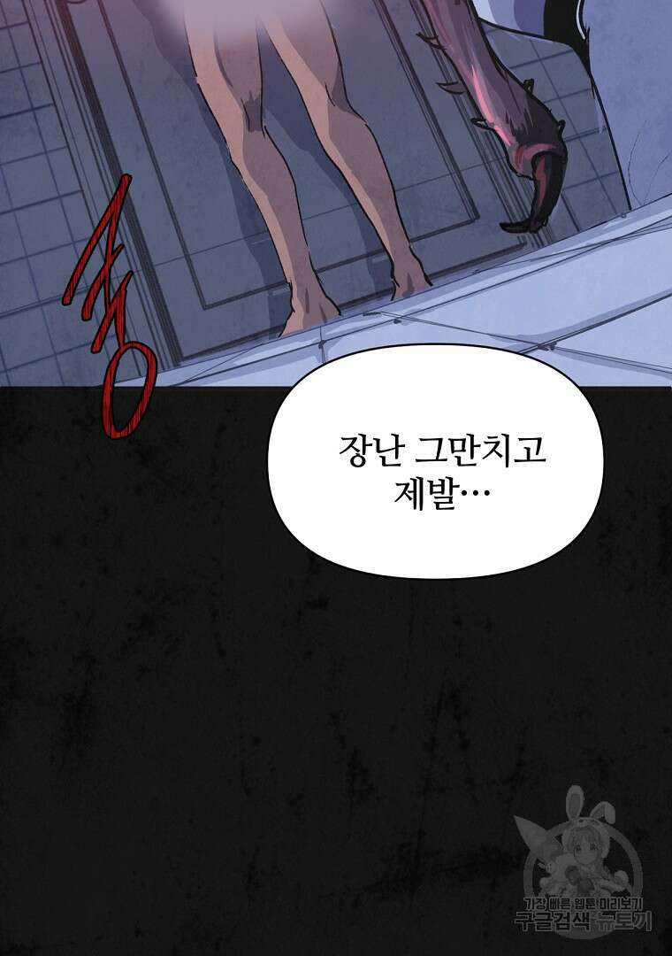 하수도 20화 34