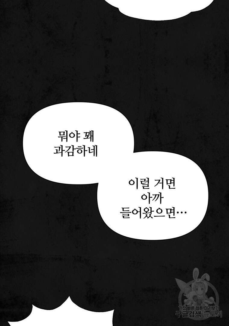 하수도 20화 42