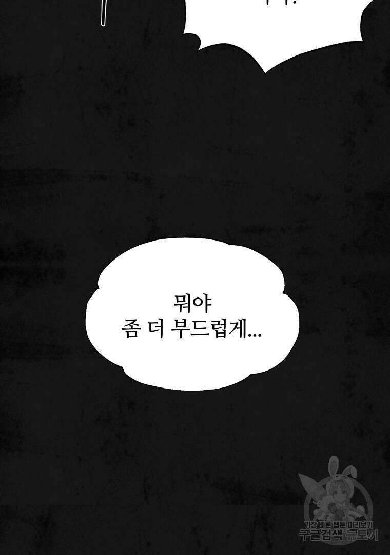 하수도 20화 44