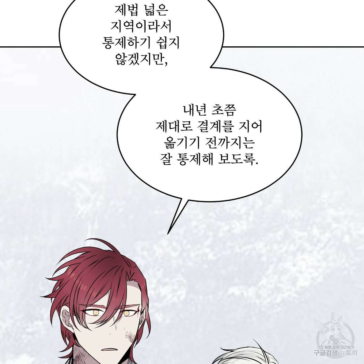 숲바다 34화 3