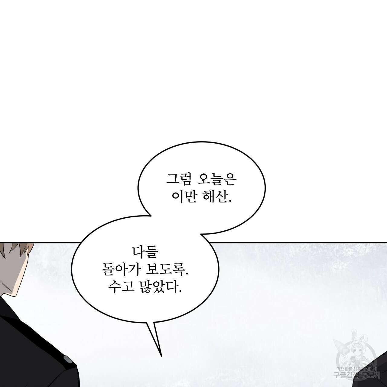 숲바다 34화 5