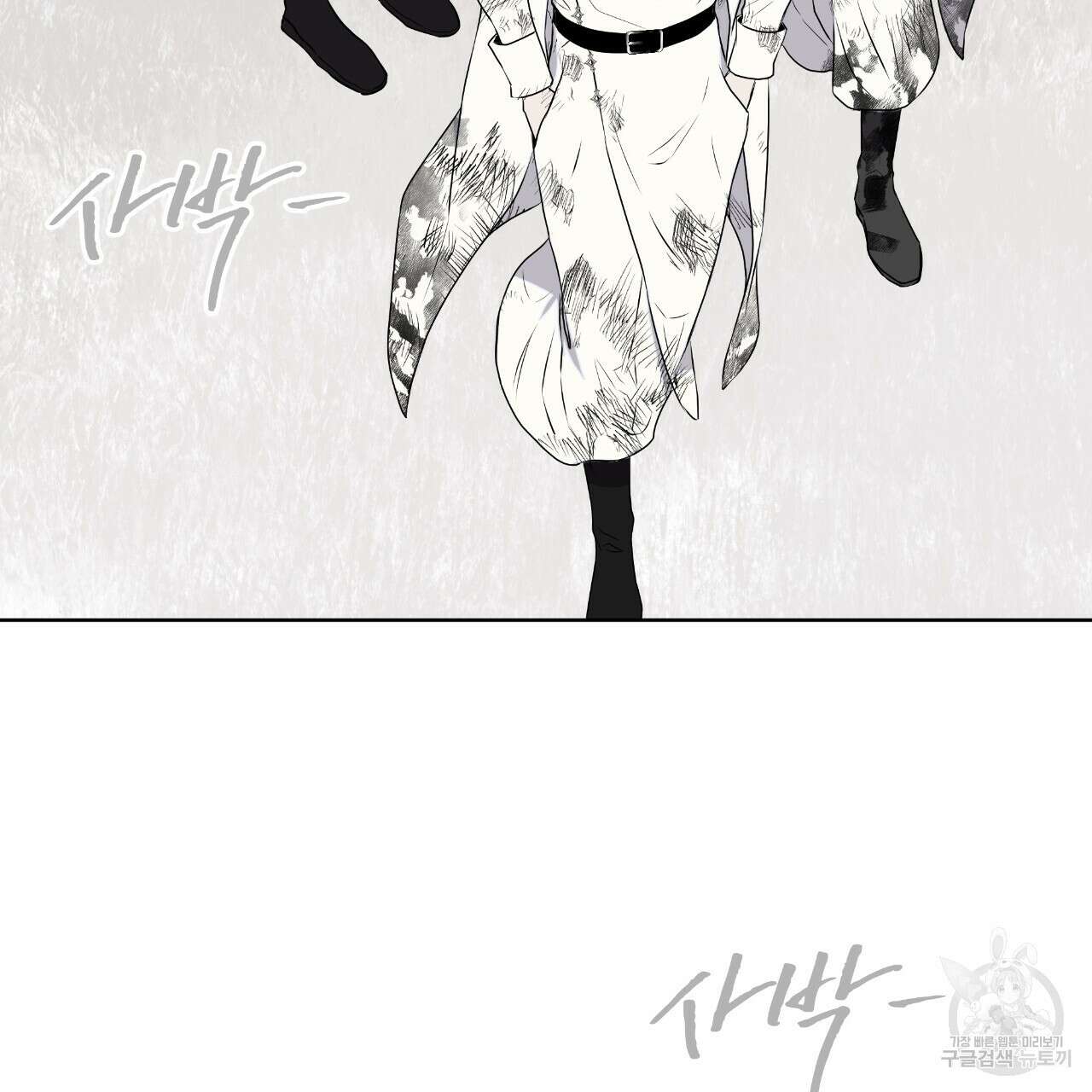 숲바다 34화 9