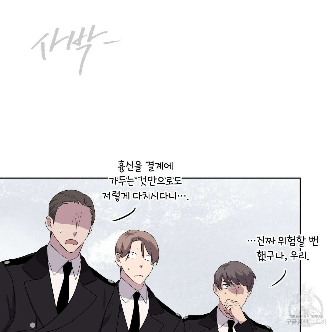 숲바다 34화 12