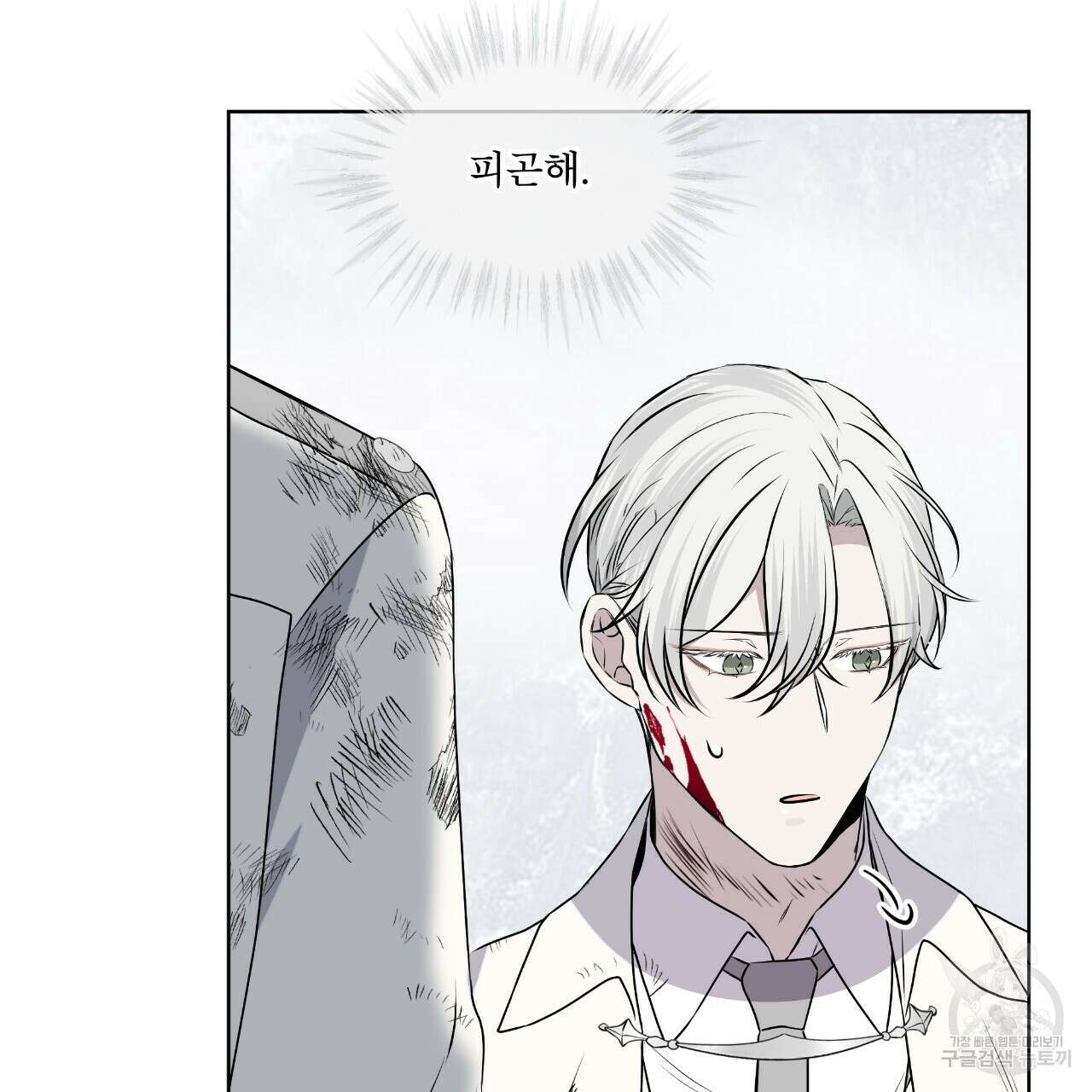 숲바다 34화 15