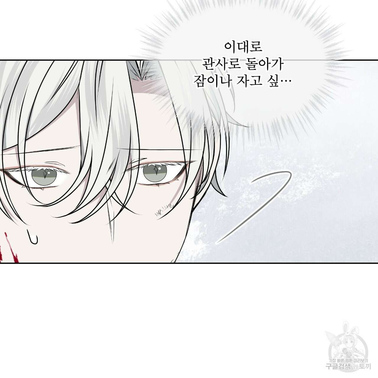 숲바다 34화 17
