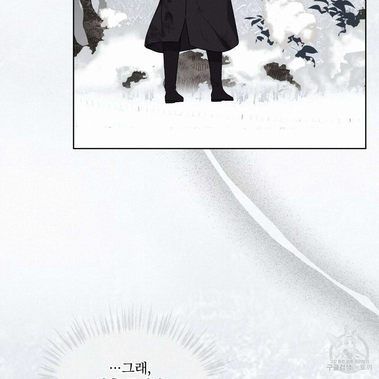 숲바다 34화 20