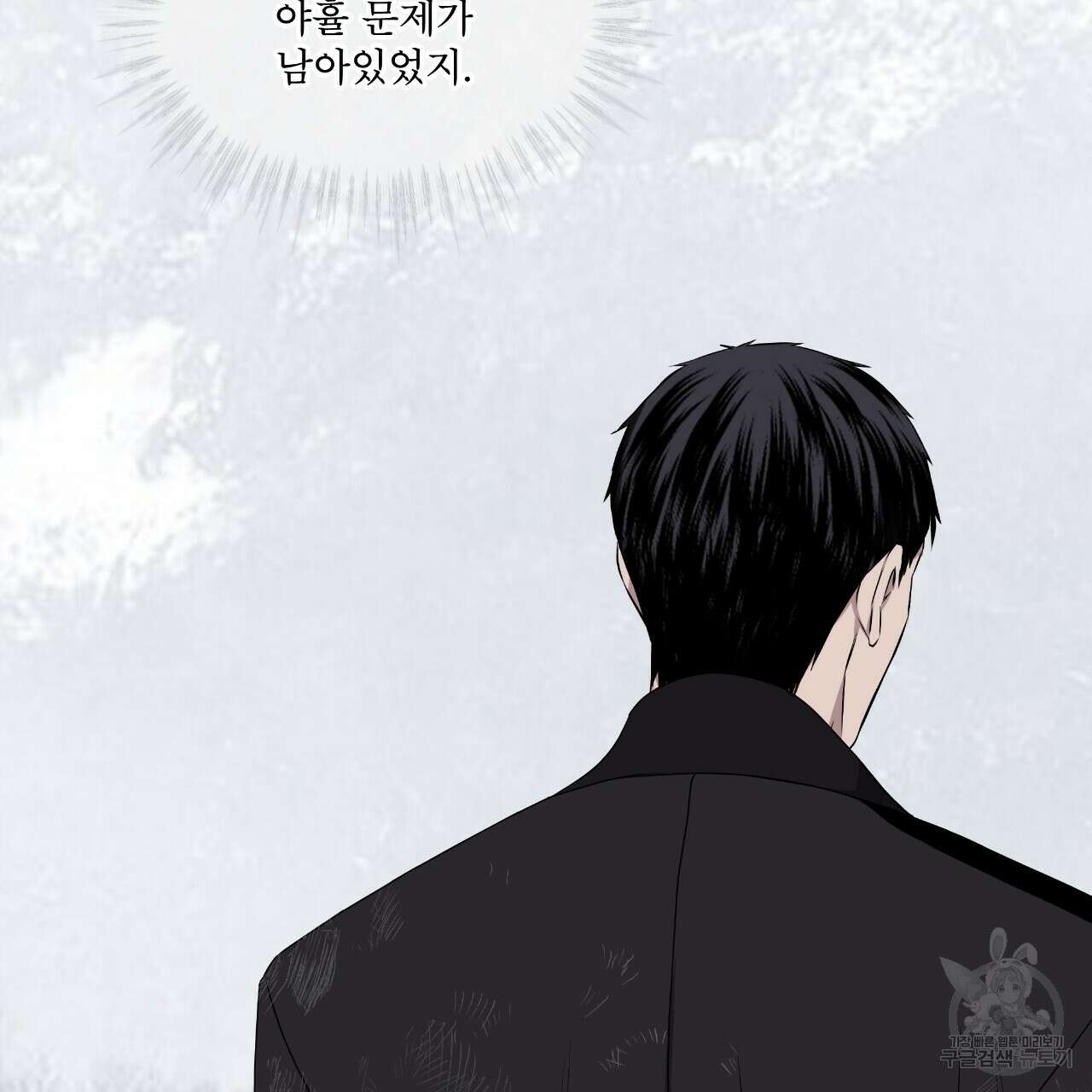 숲바다 34화 21