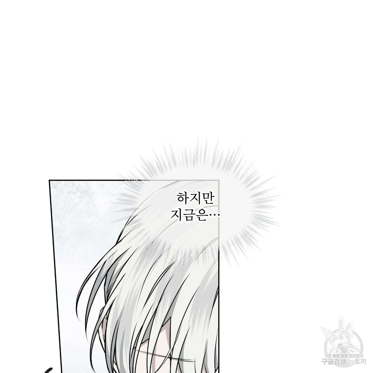 숲바다 34화 24