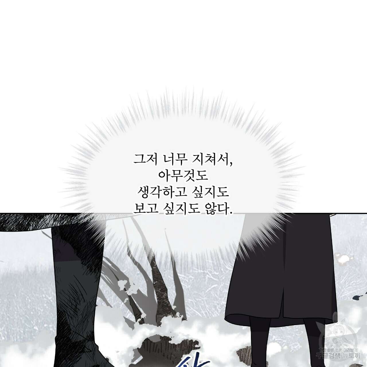 숲바다 34화 26