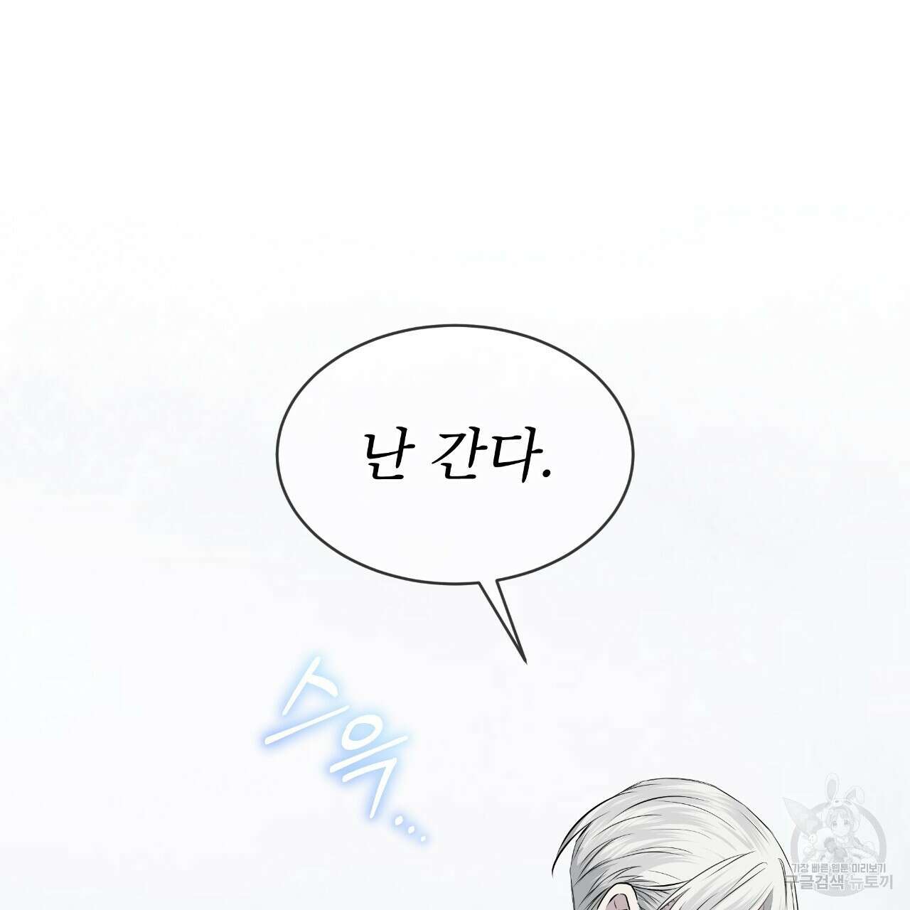 숲바다 34화 28