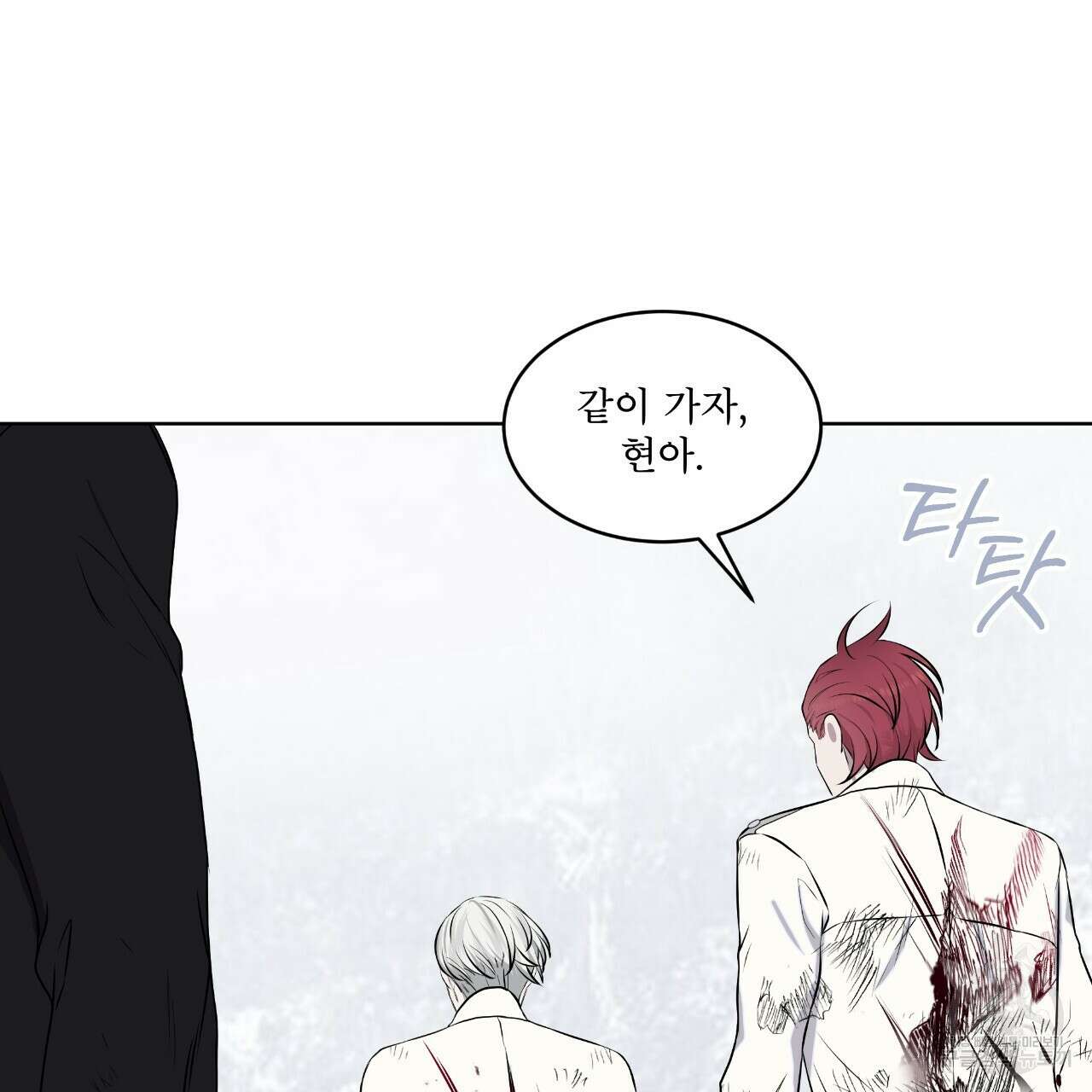 숲바다 34화 30