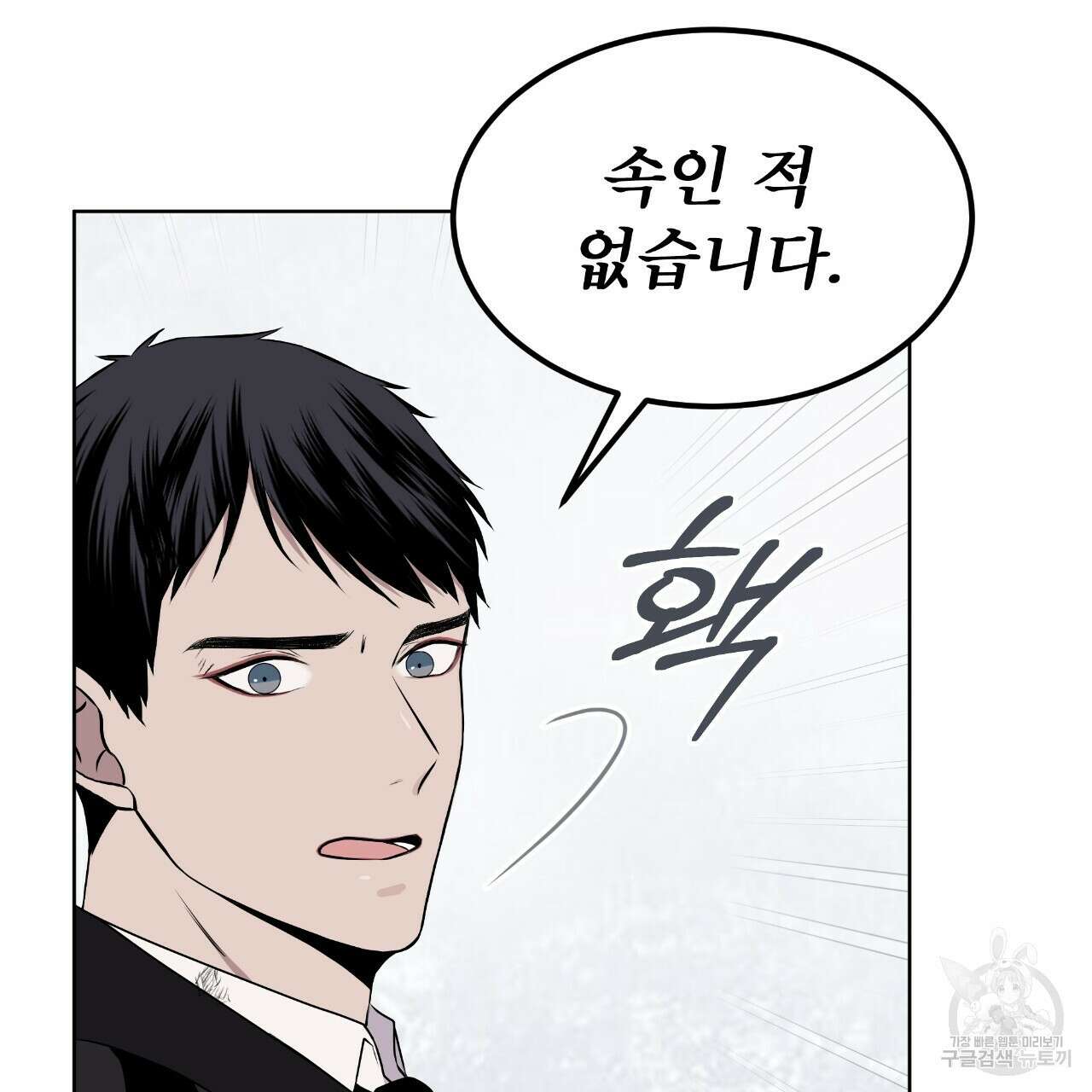 숲바다 34화 35
