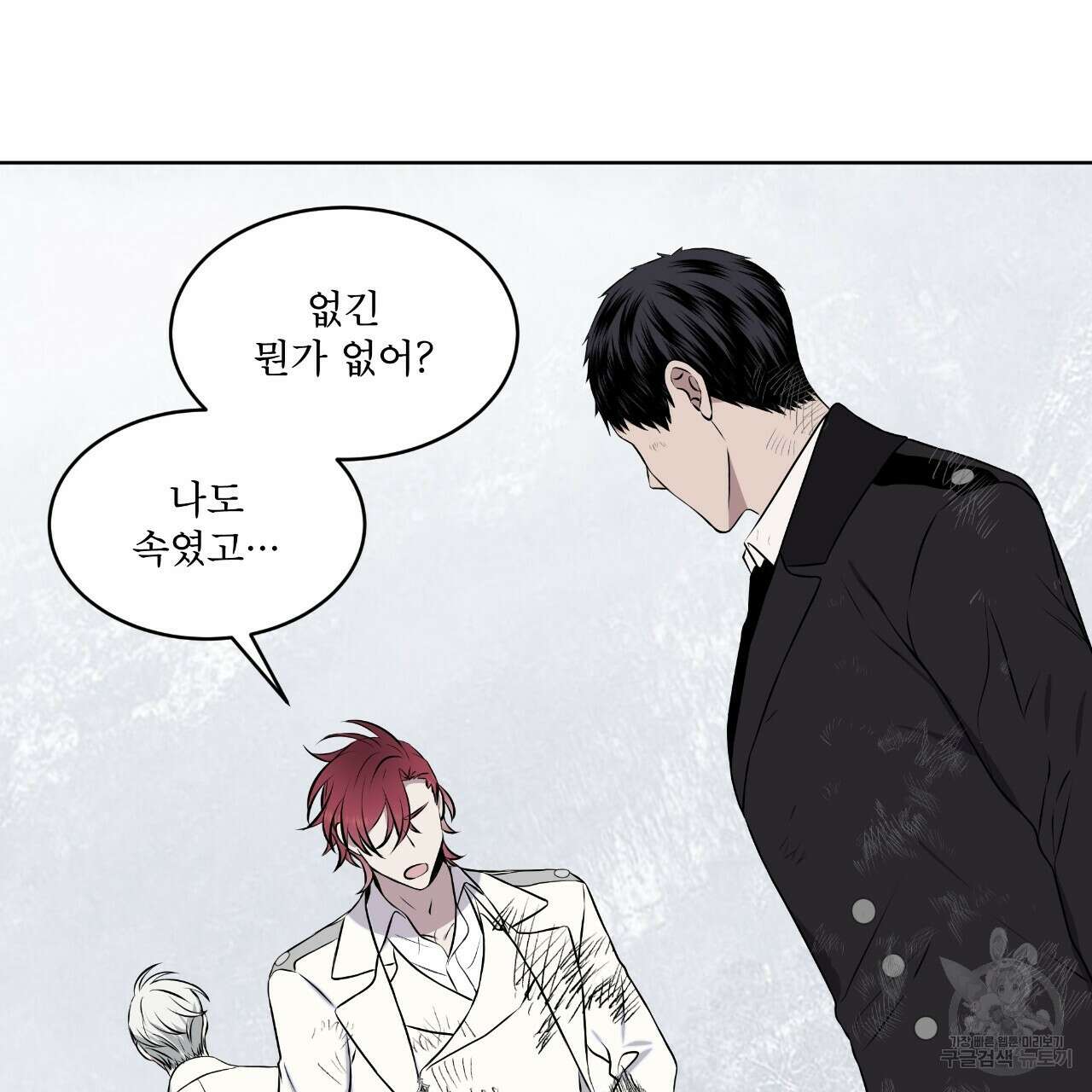 숲바다 34화 37