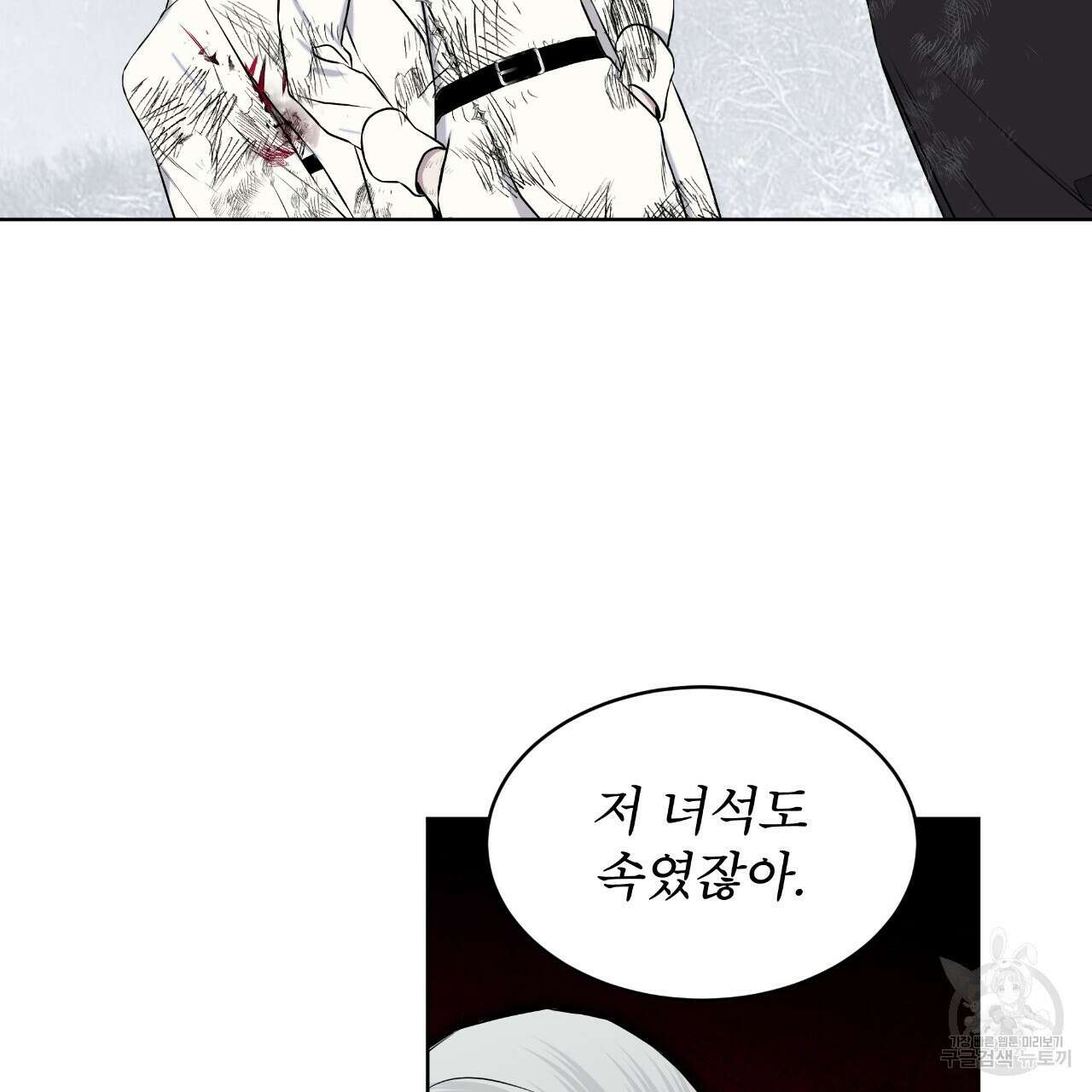 숲바다 34화 38