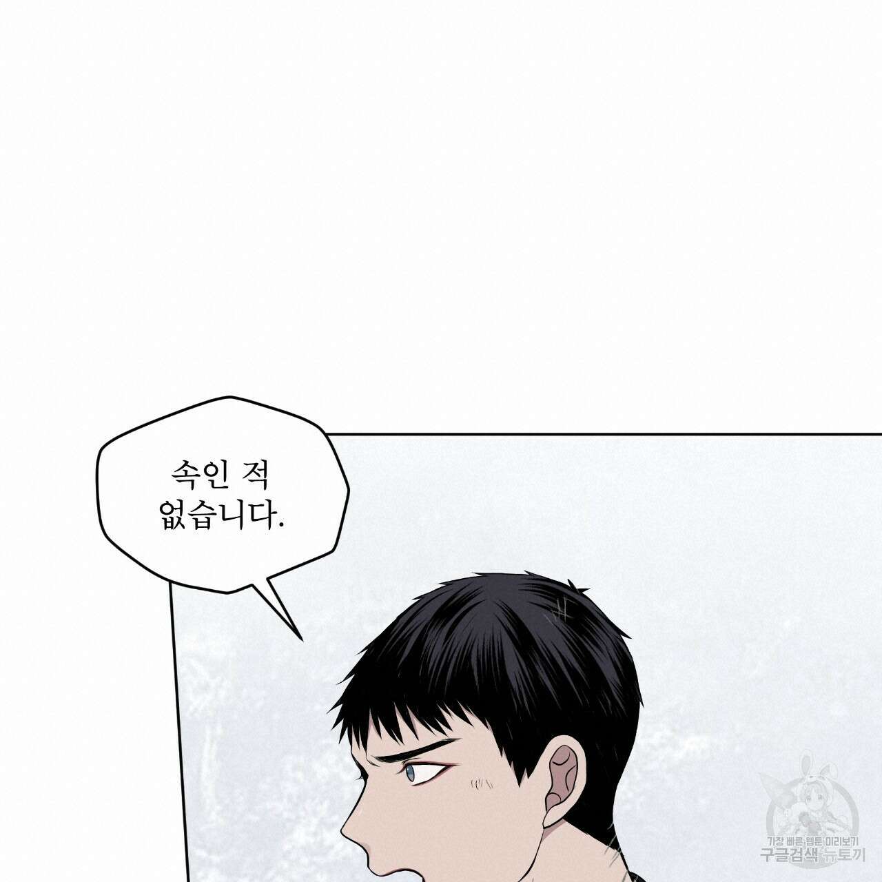숲바다 34화 40