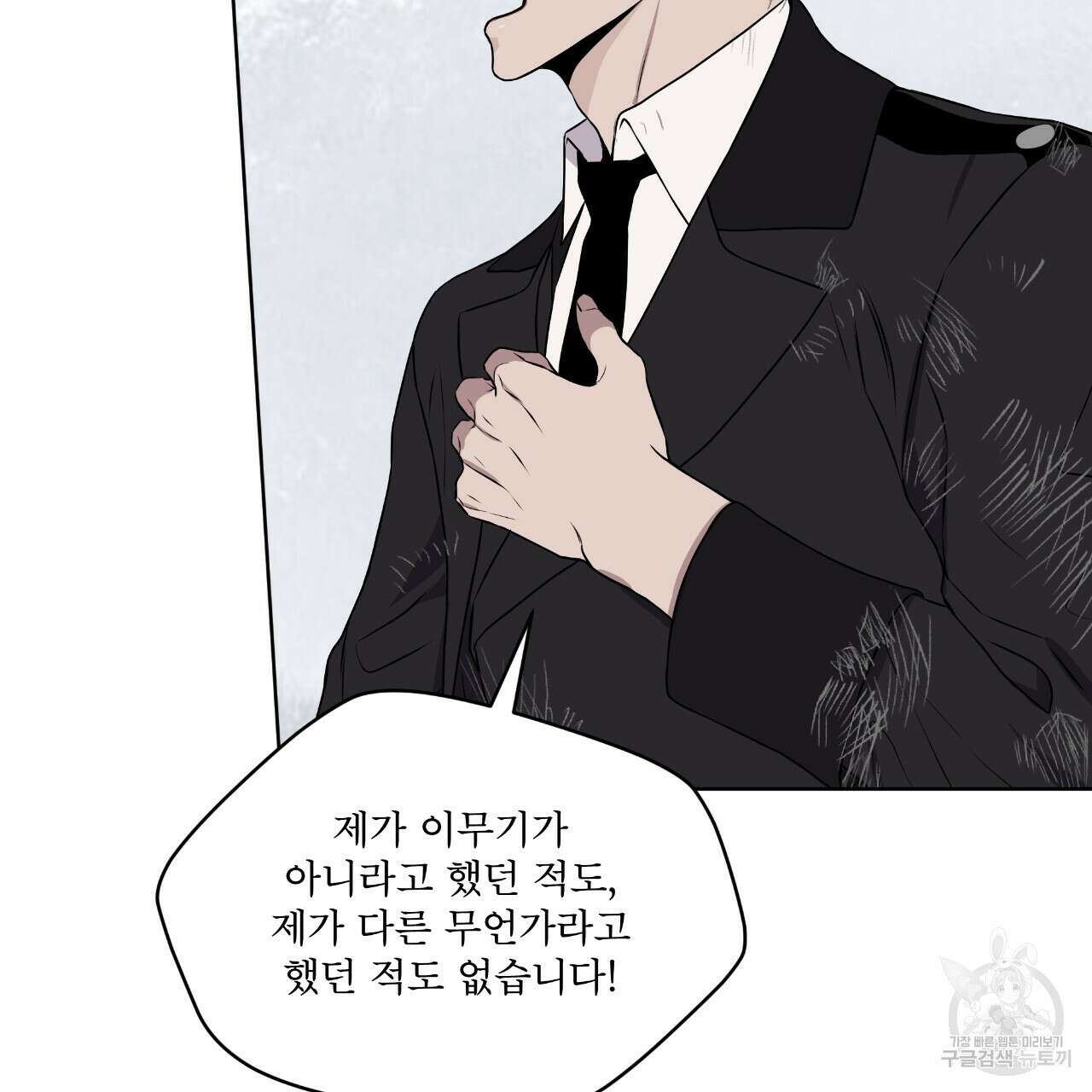 숲바다 34화 41