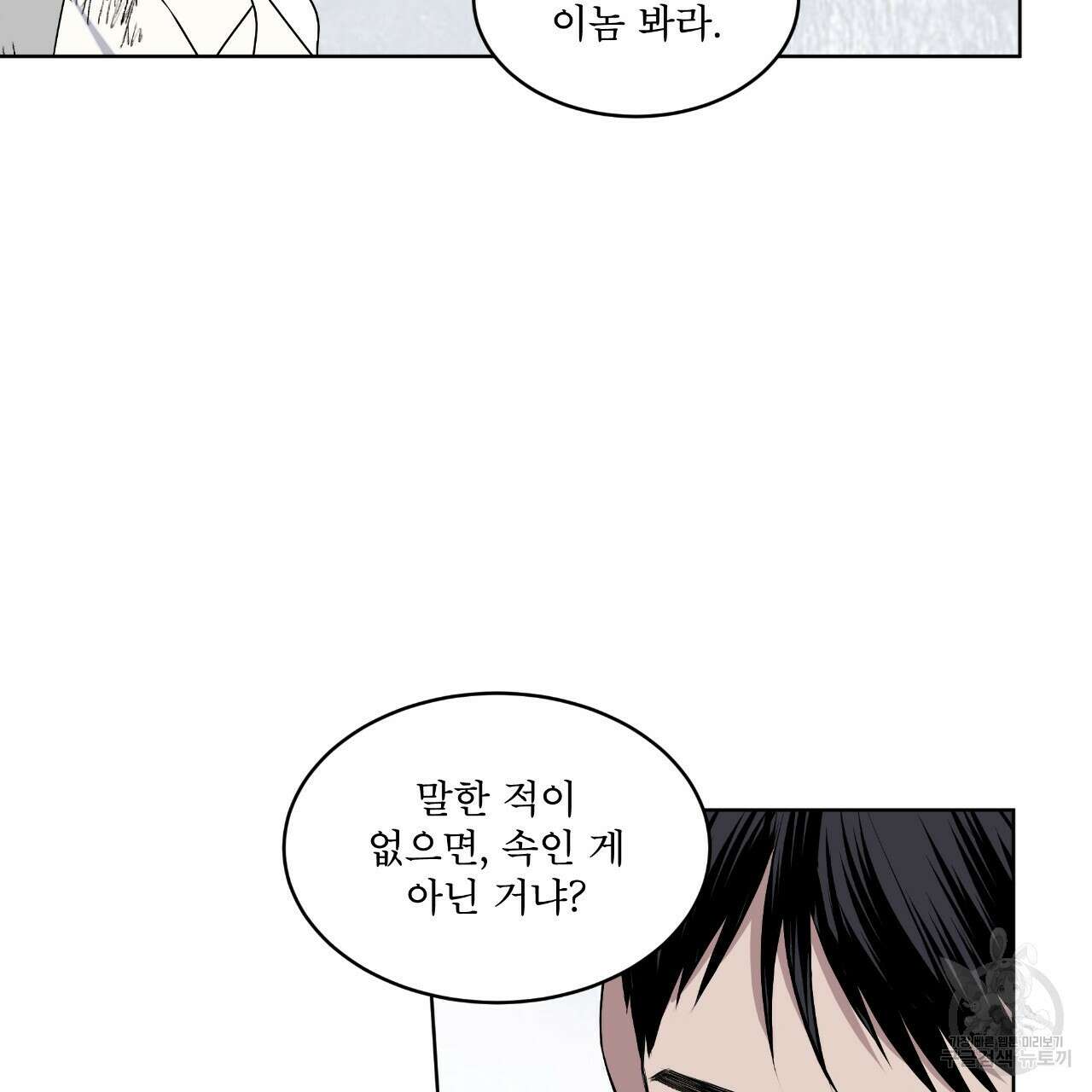 숲바다 34화 43