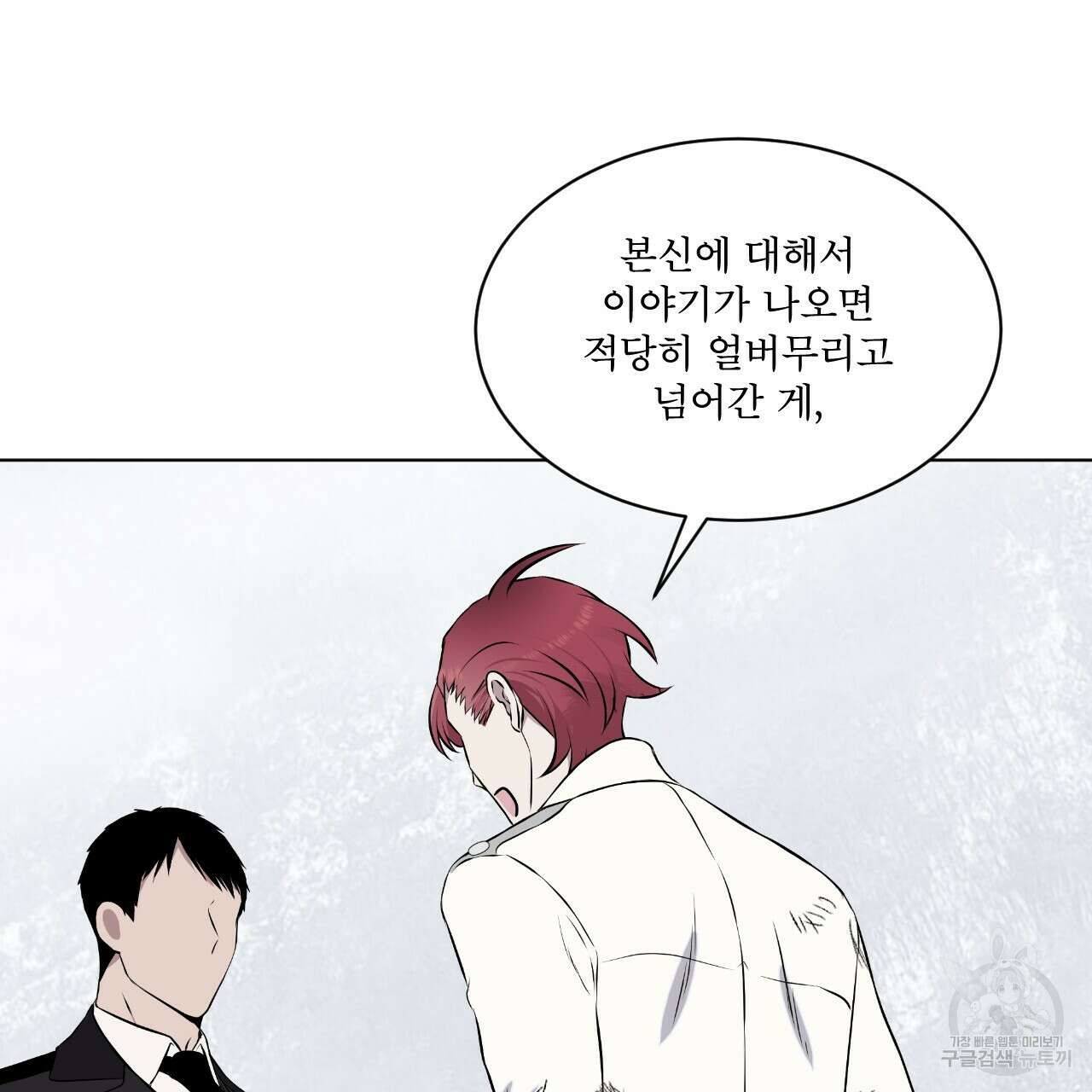 숲바다 34화 46