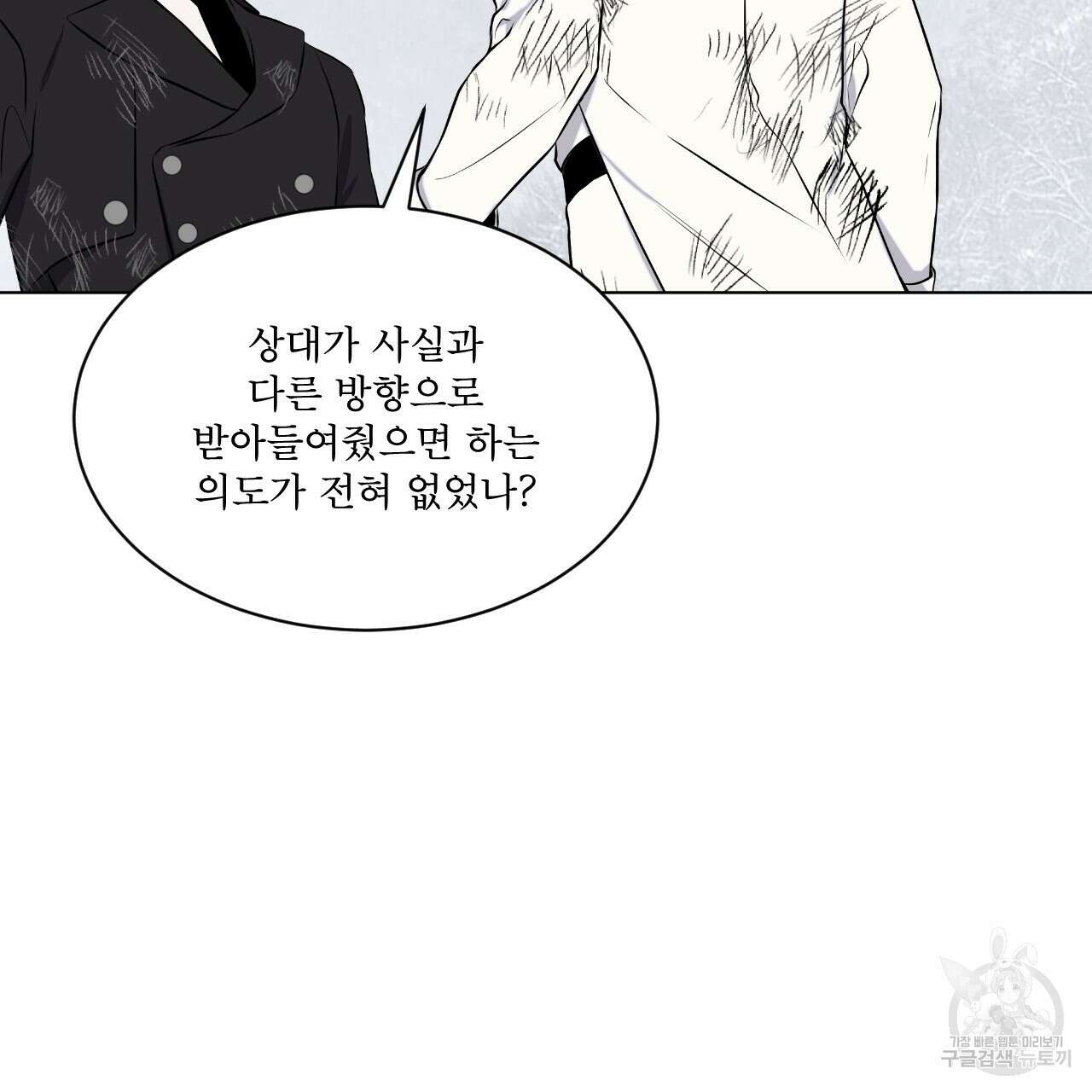 숲바다 34화 47