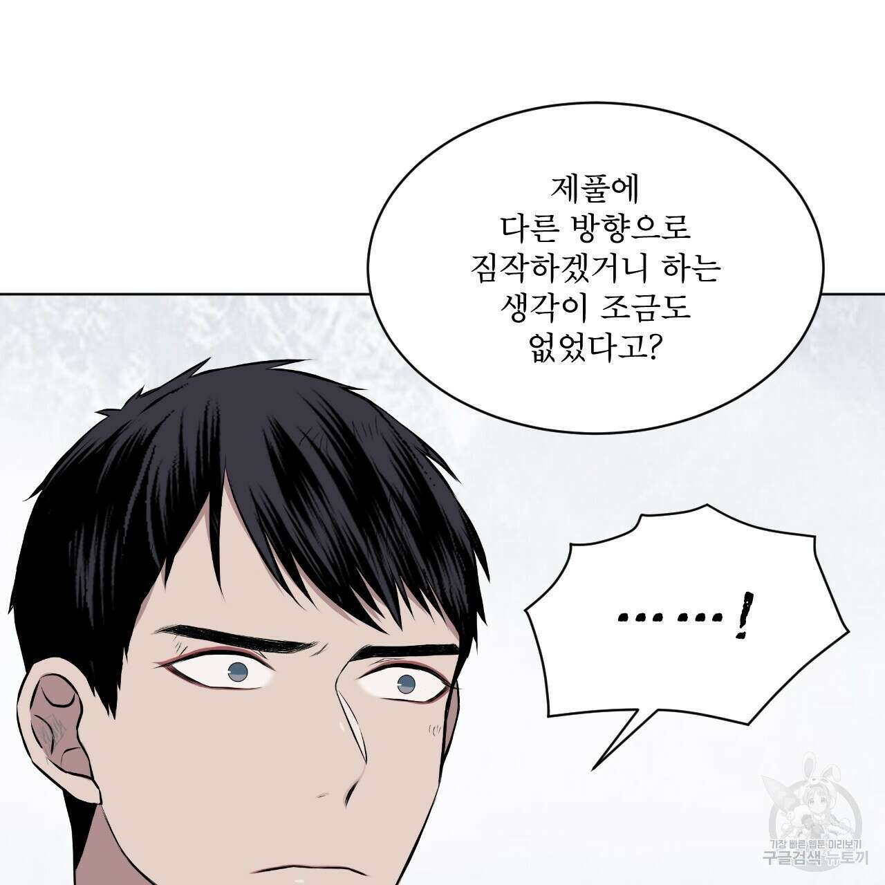 숲바다 34화 48