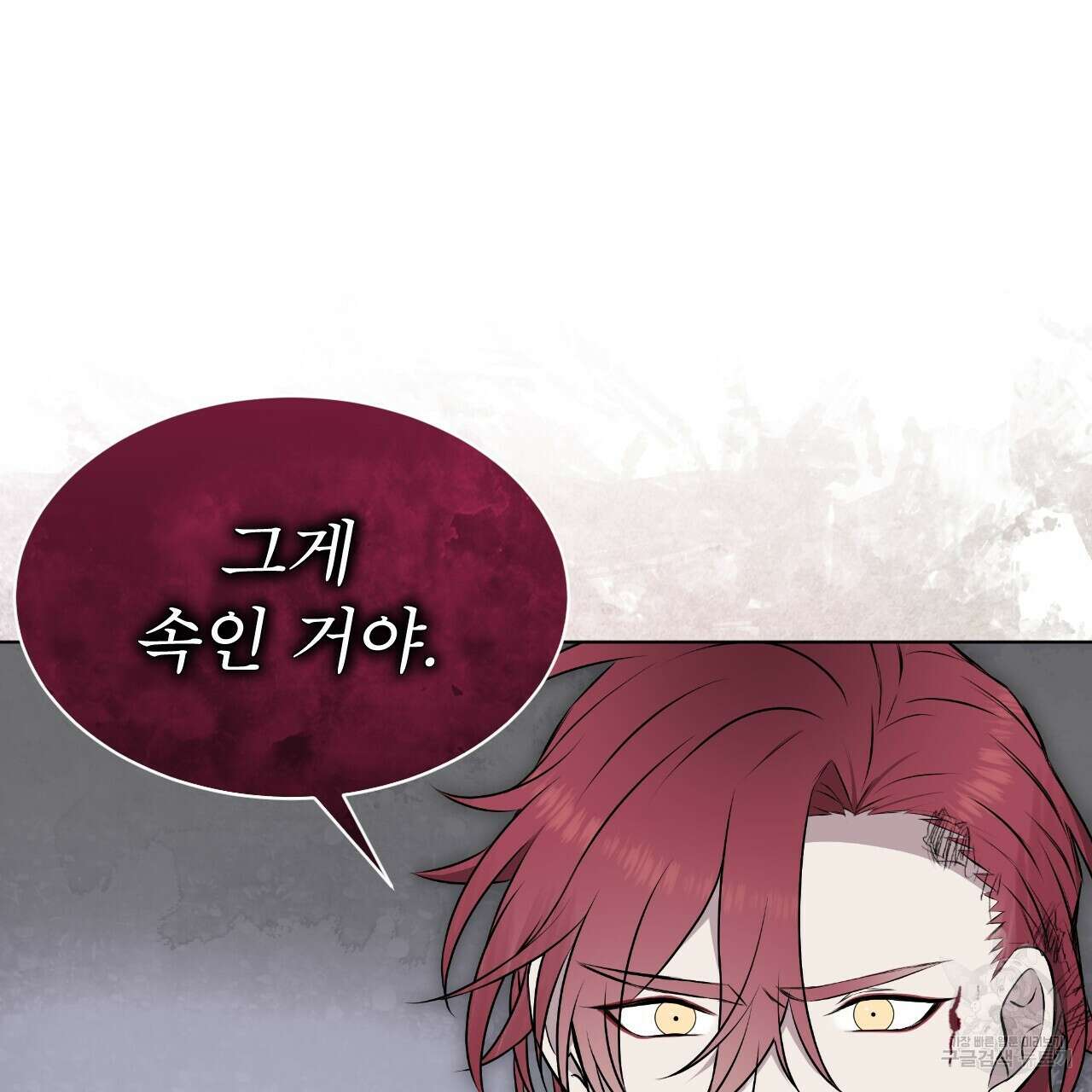 숲바다 34화 50