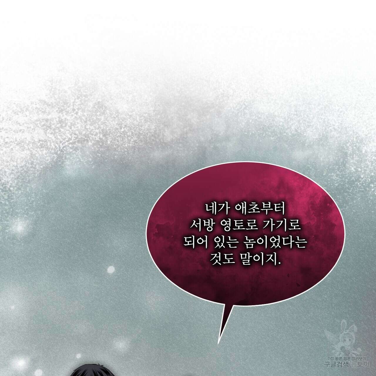 숲바다 34화 52