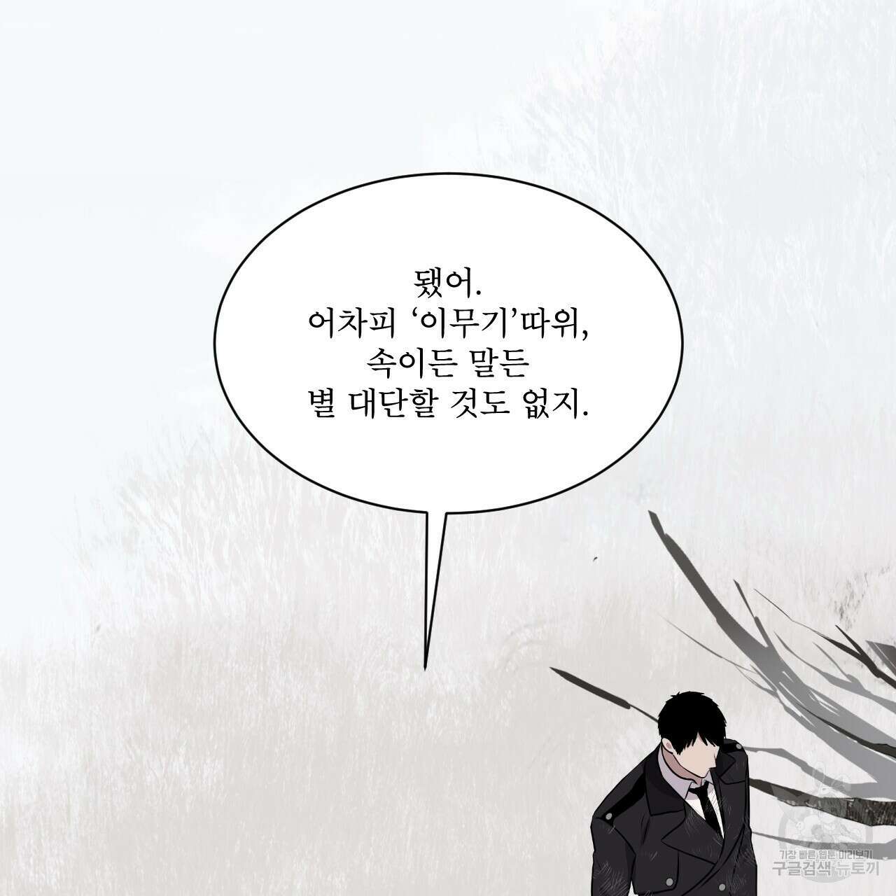 숲바다 34화 56