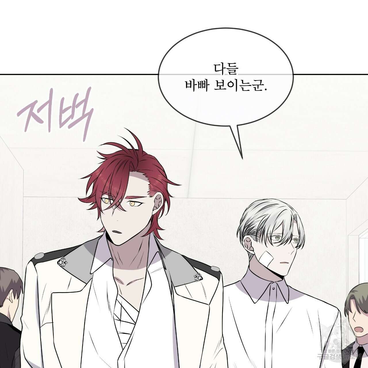 숲바다 34화 71