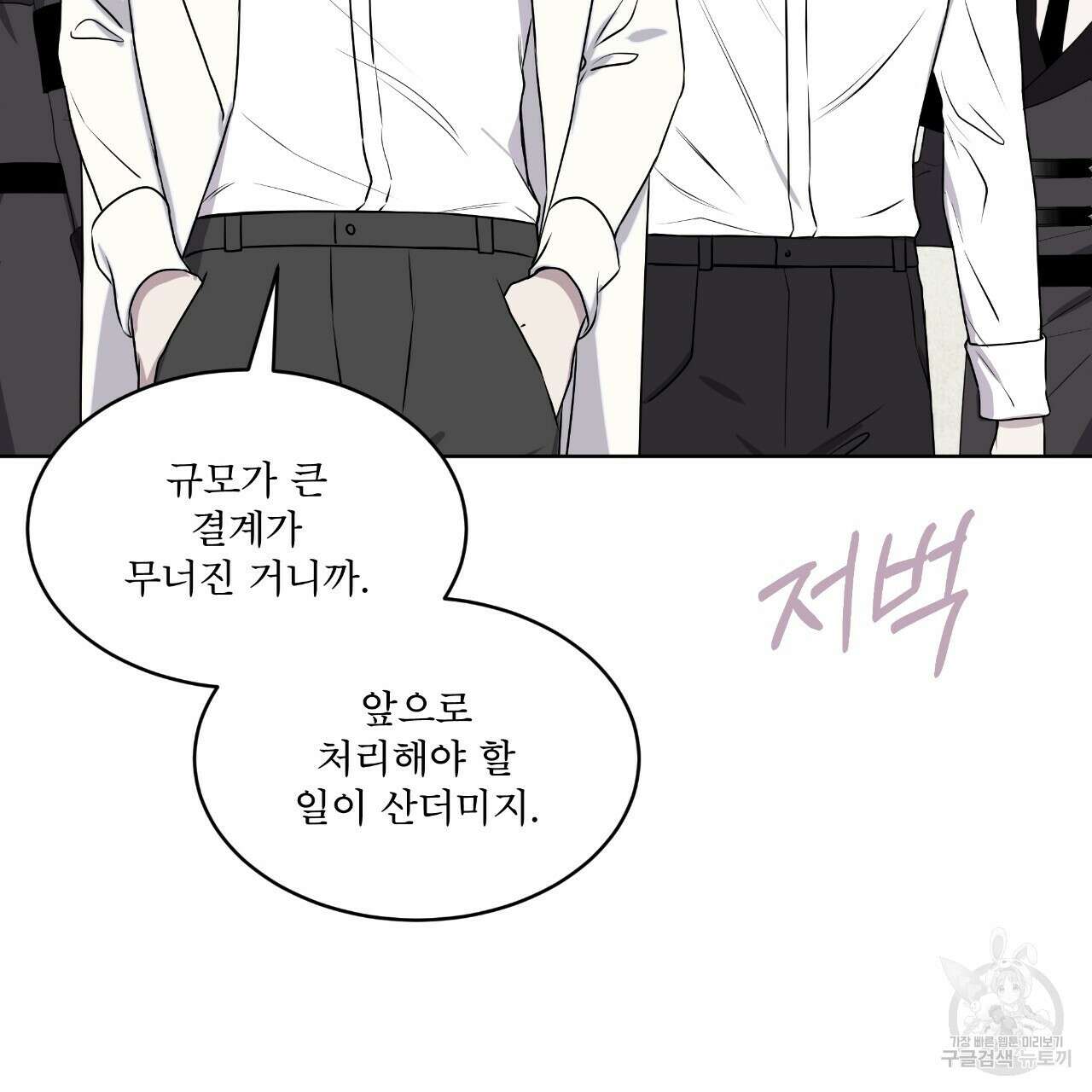 숲바다 34화 72