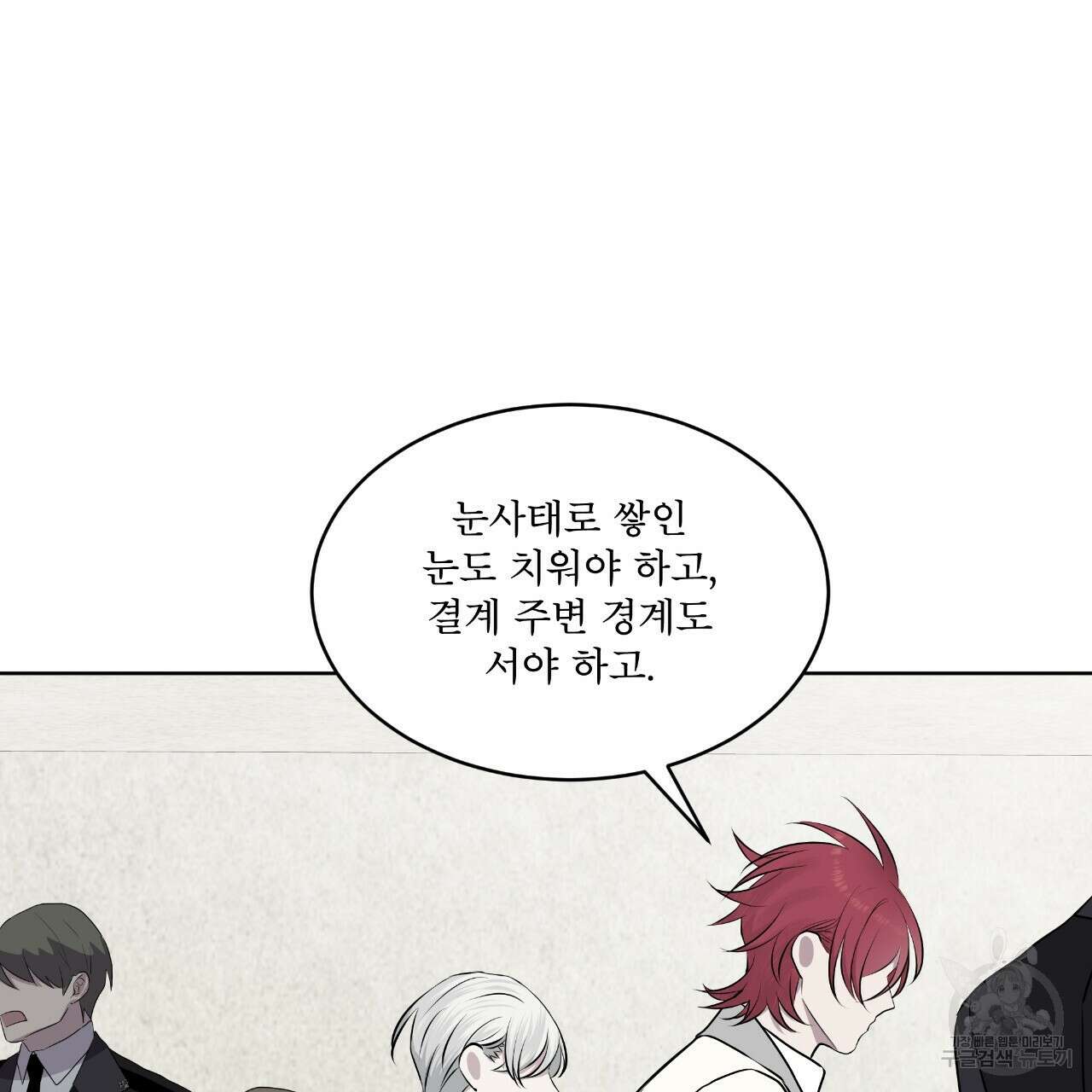 숲바다 34화 73