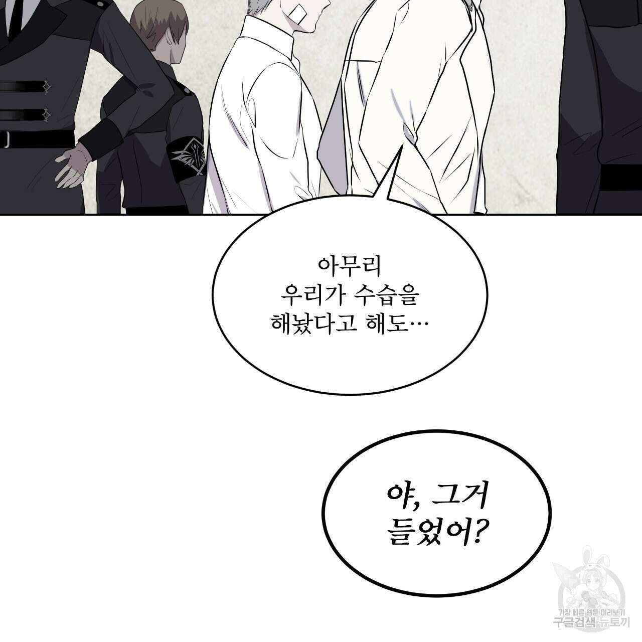 숲바다 34화 74