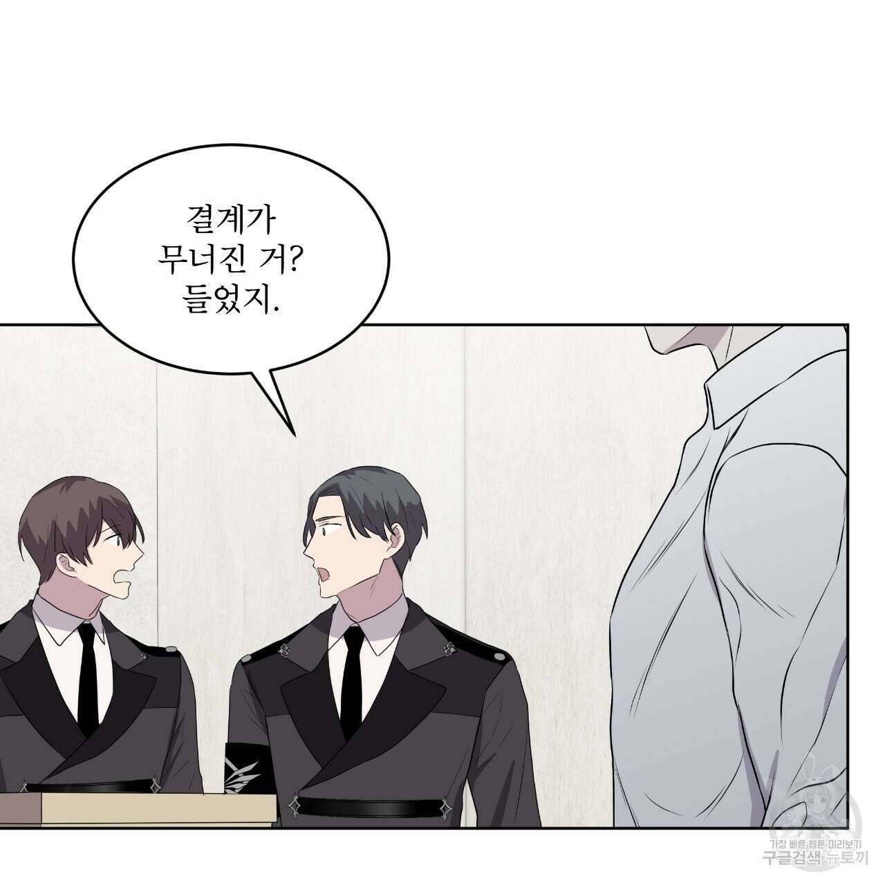 숲바다 34화 75