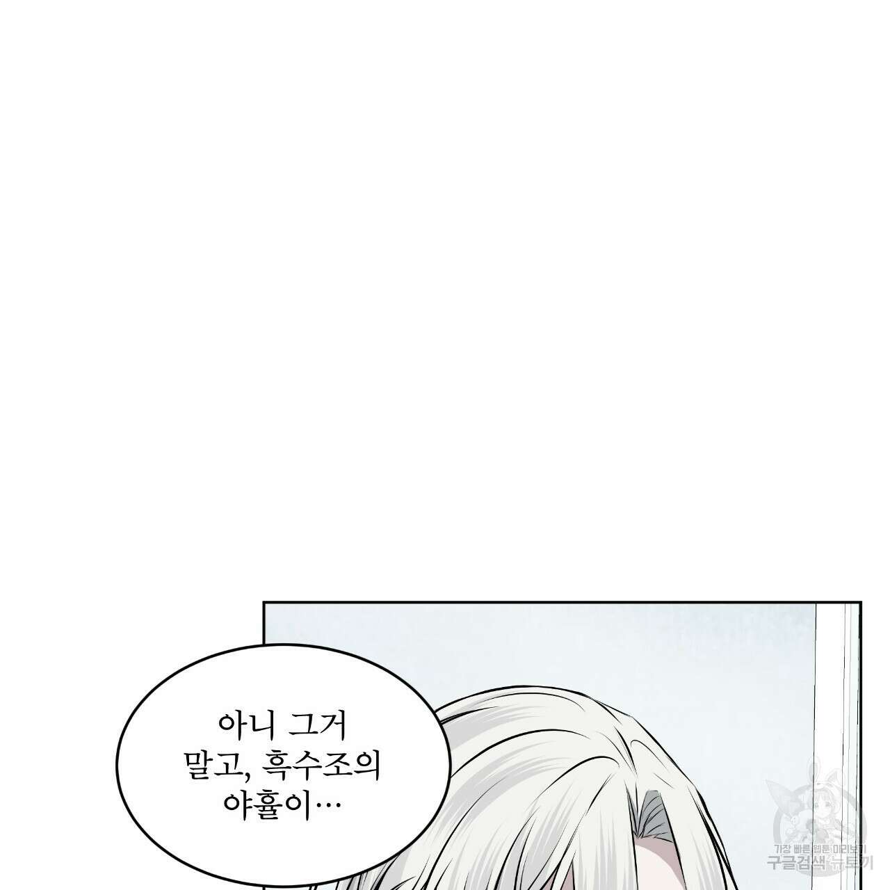 숲바다 34화 76