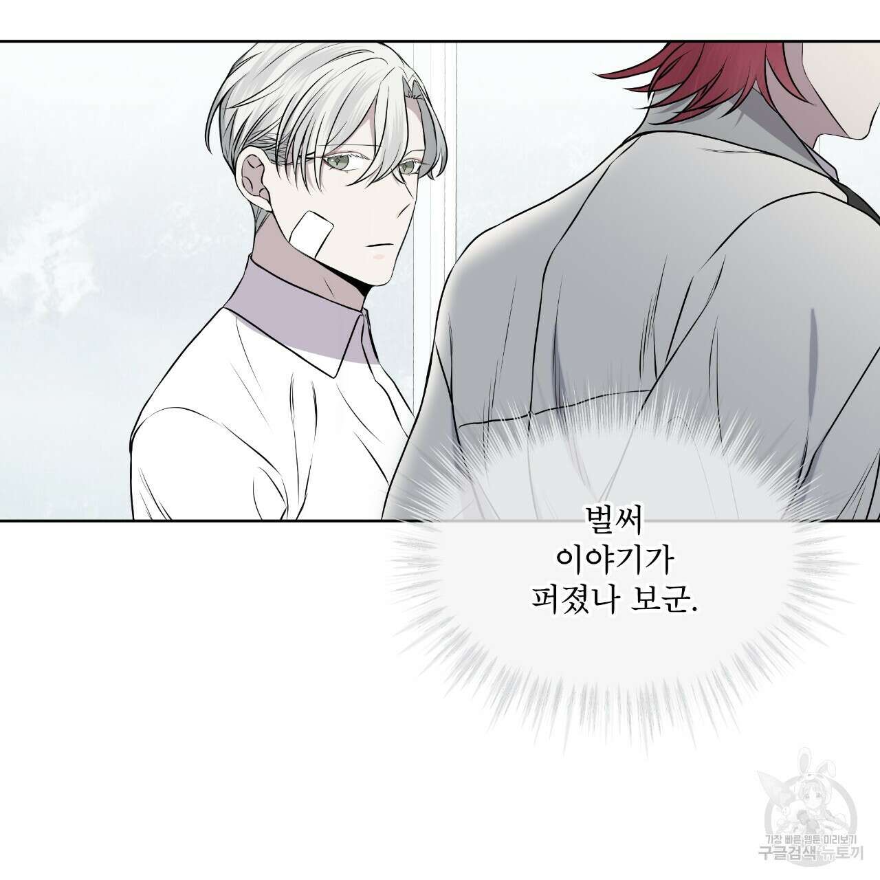 숲바다 34화 82