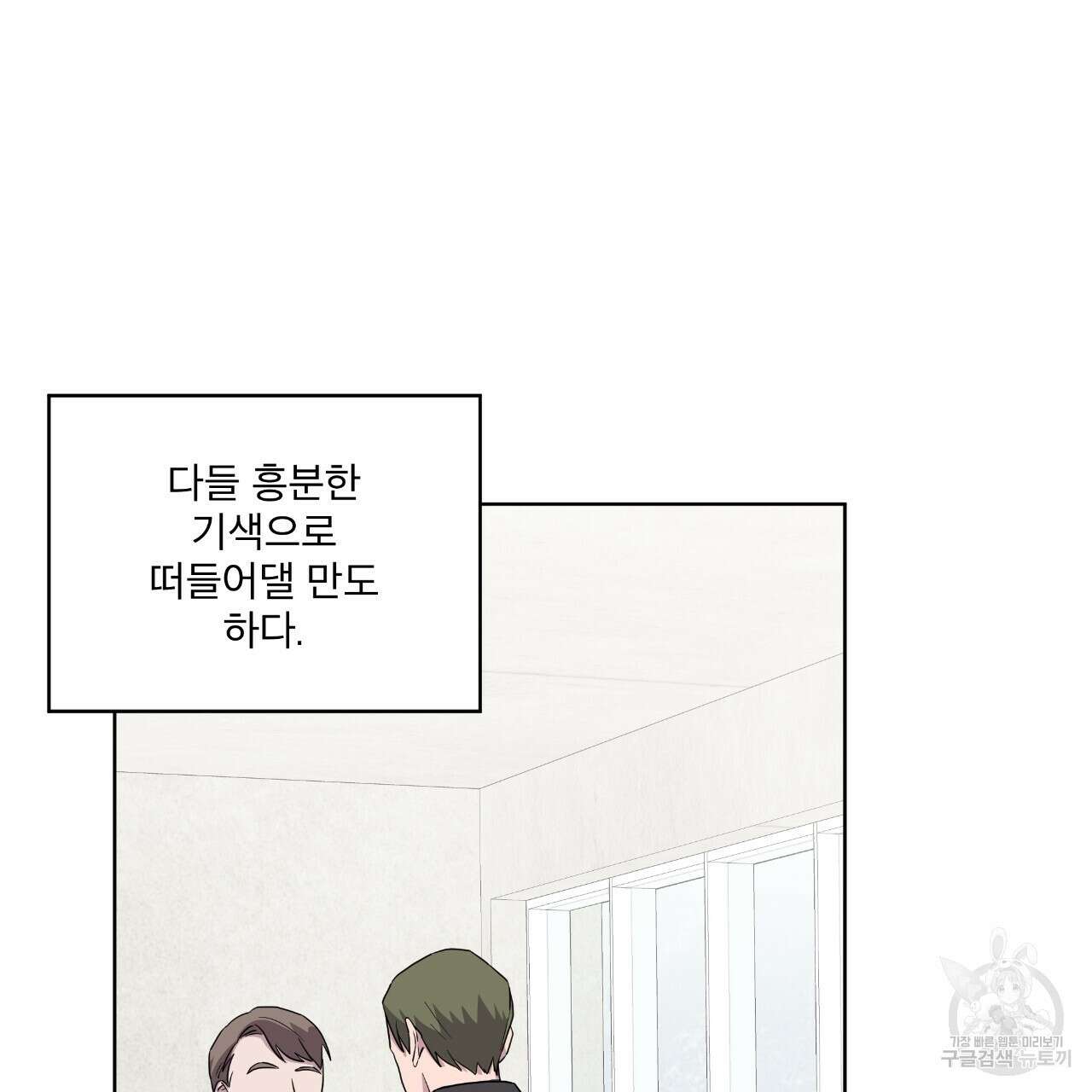 숲바다 34화 83