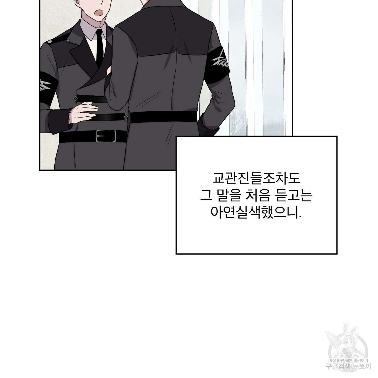 숲바다 34화 84