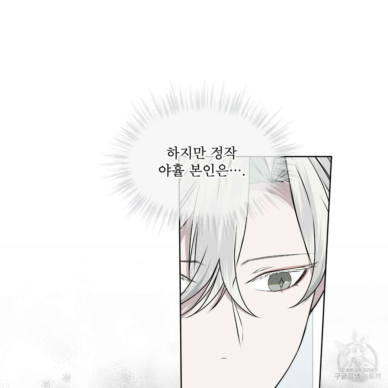 숲바다 34화 85