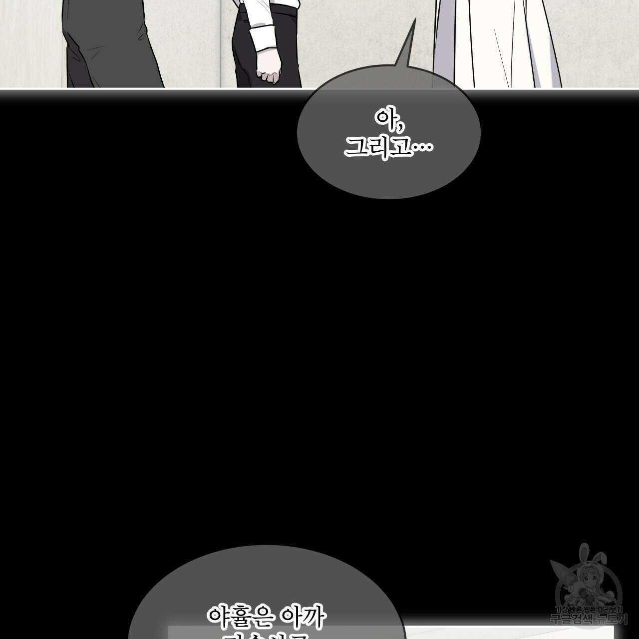 숲바다 34화 88