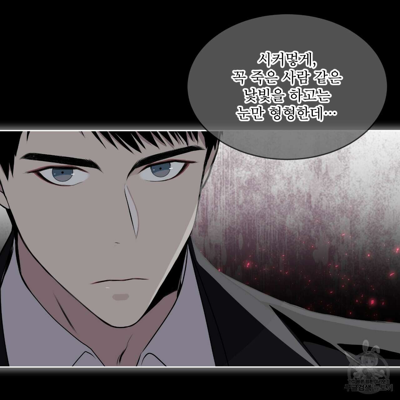 숲바다 34화 95