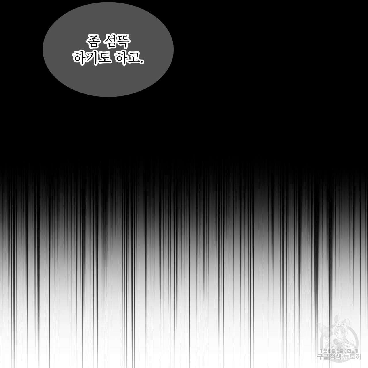 숲바다 34화 96