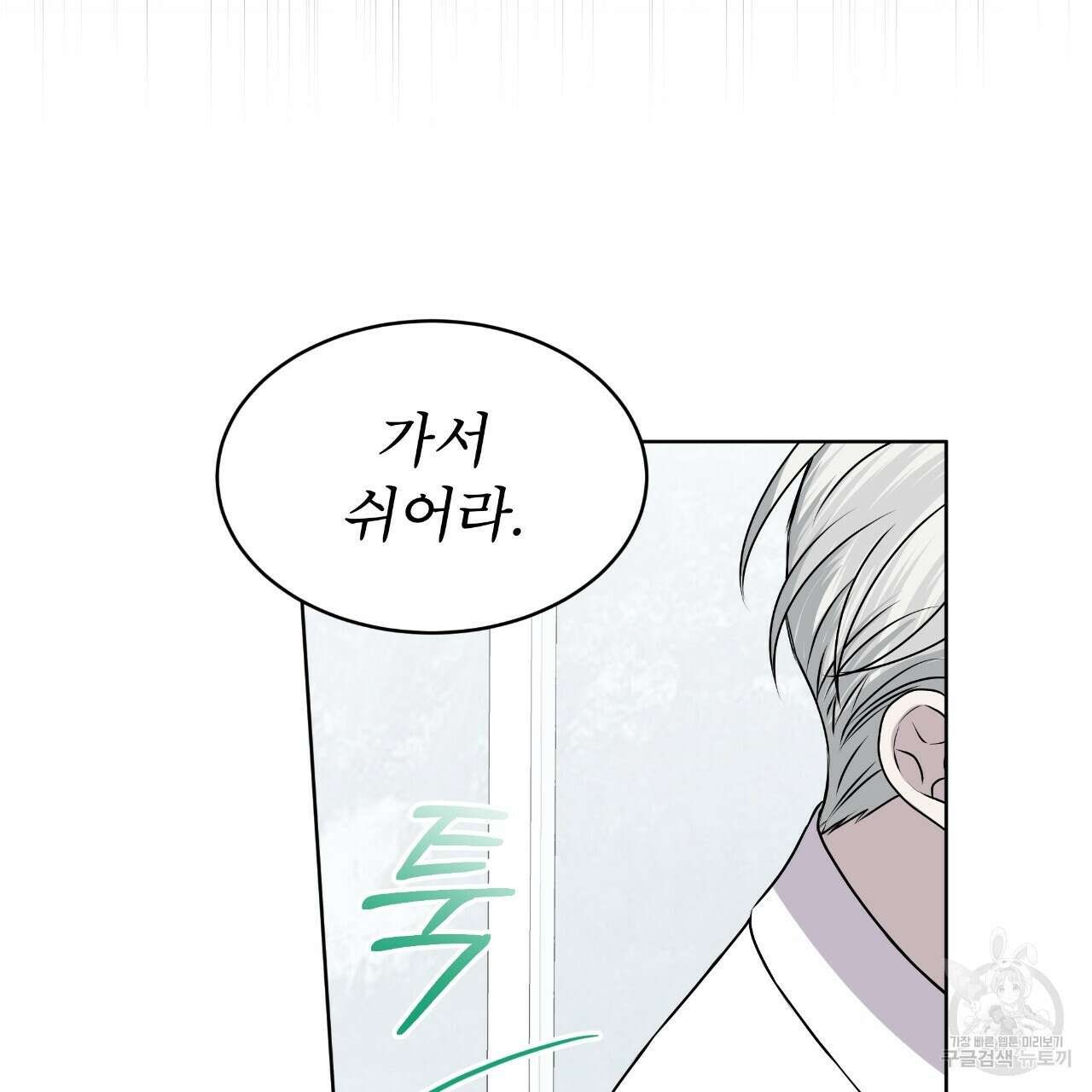 숲바다 34화 97