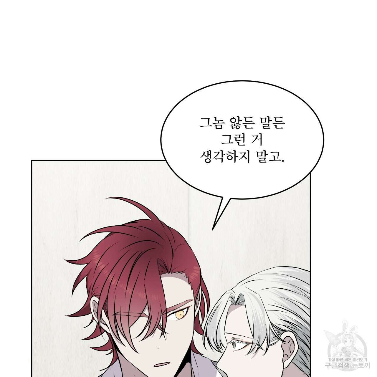 숲바다 34화 99