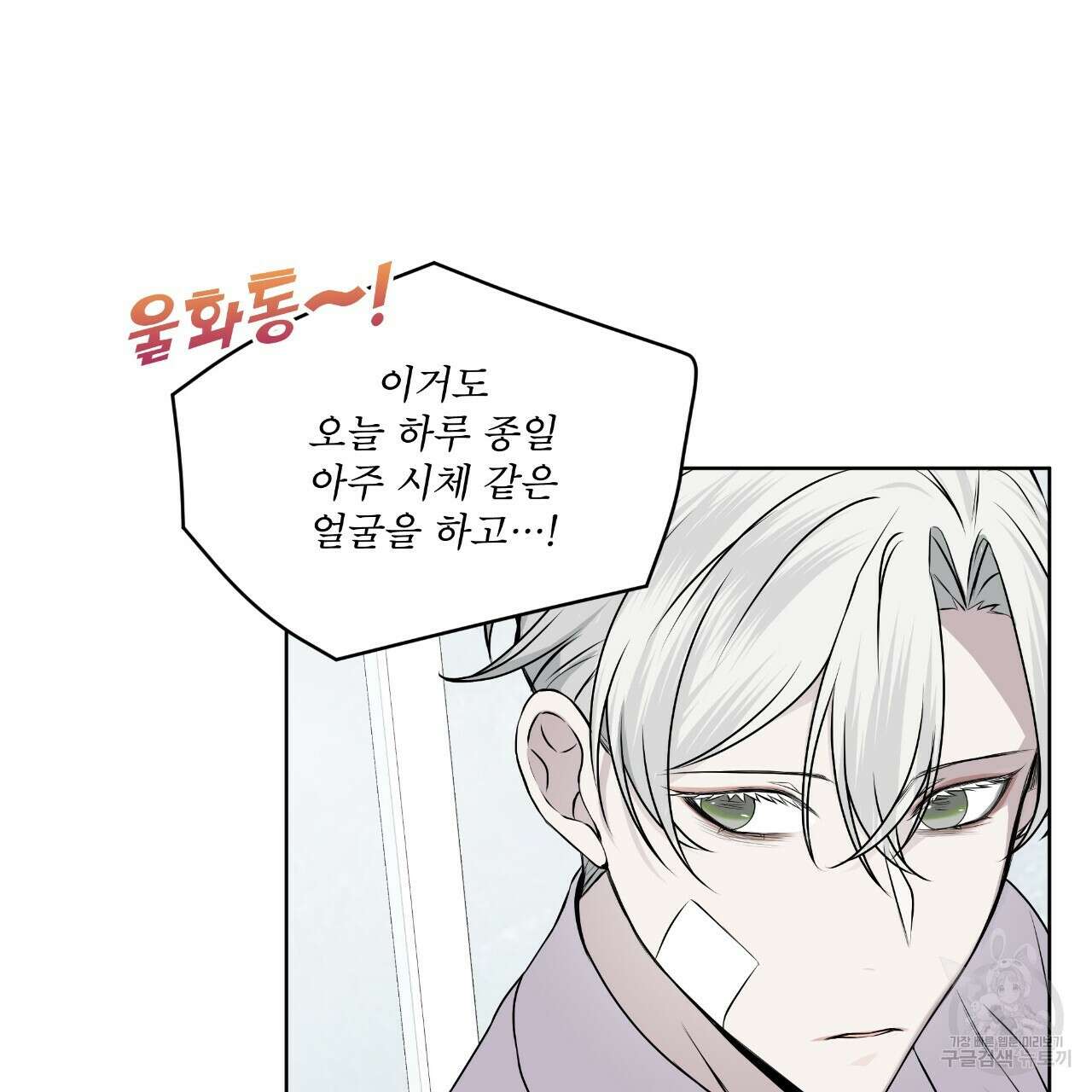 숲바다 34화 101