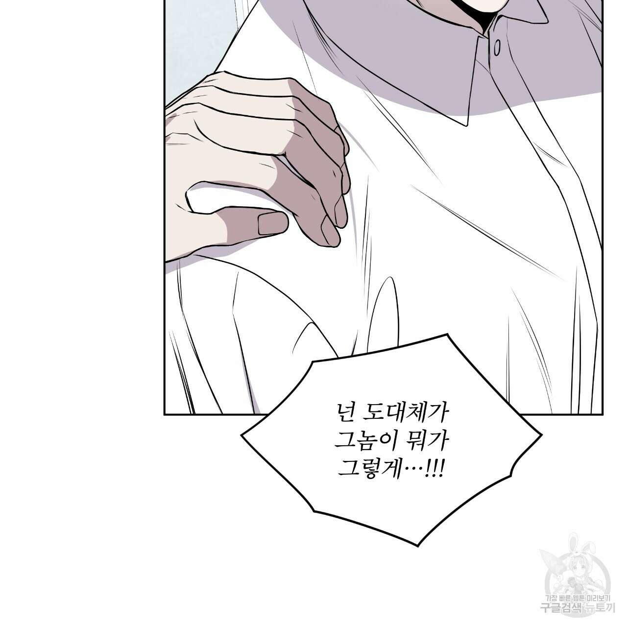 숲바다 34화 102