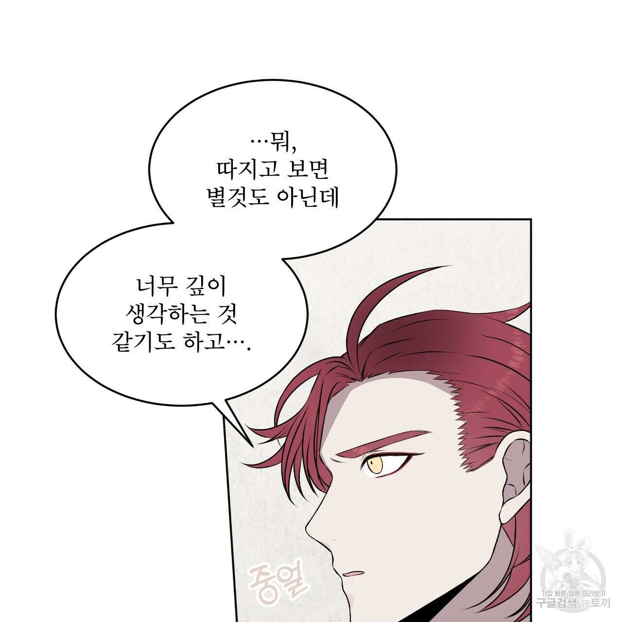 숲바다 34화 105