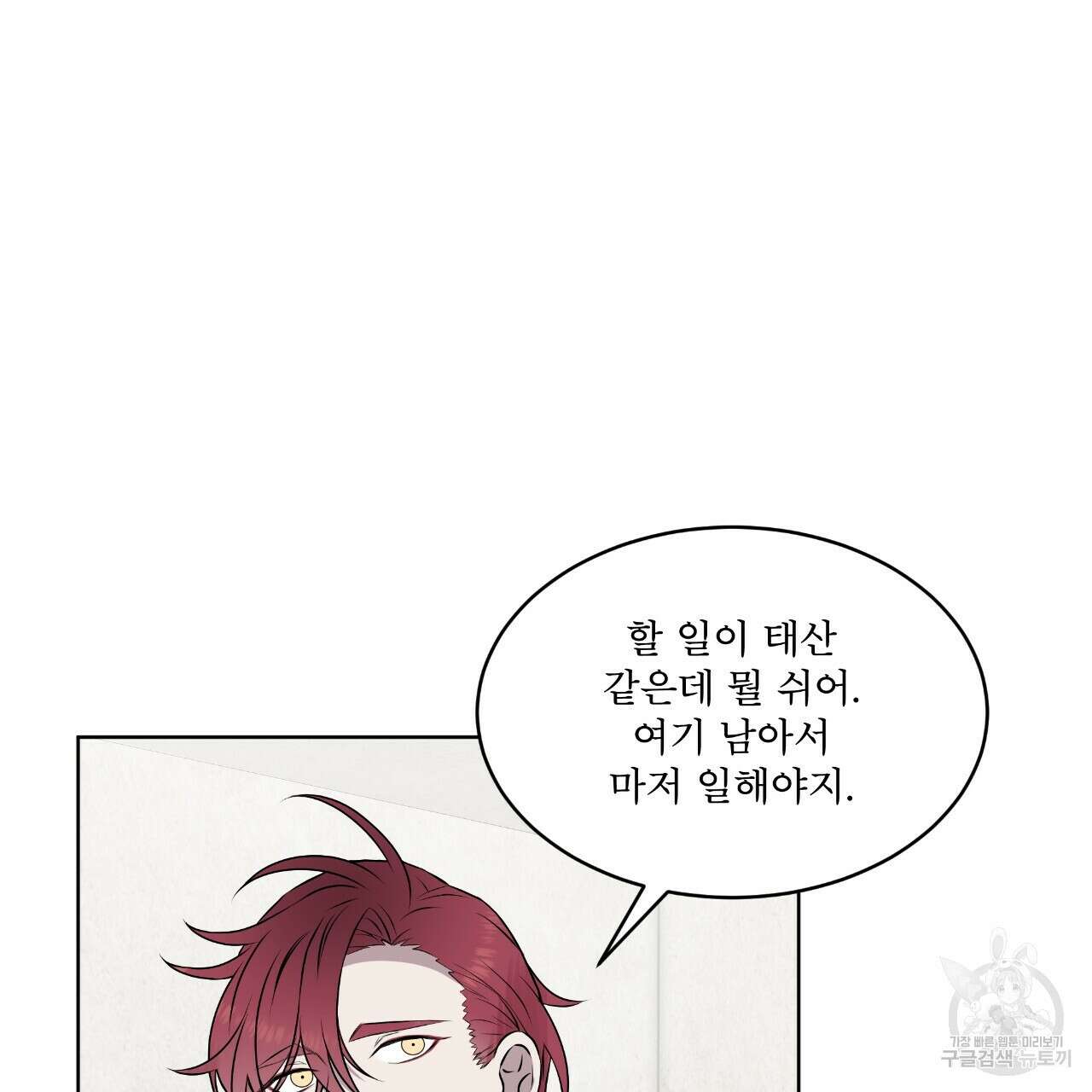 숲바다 34화 108