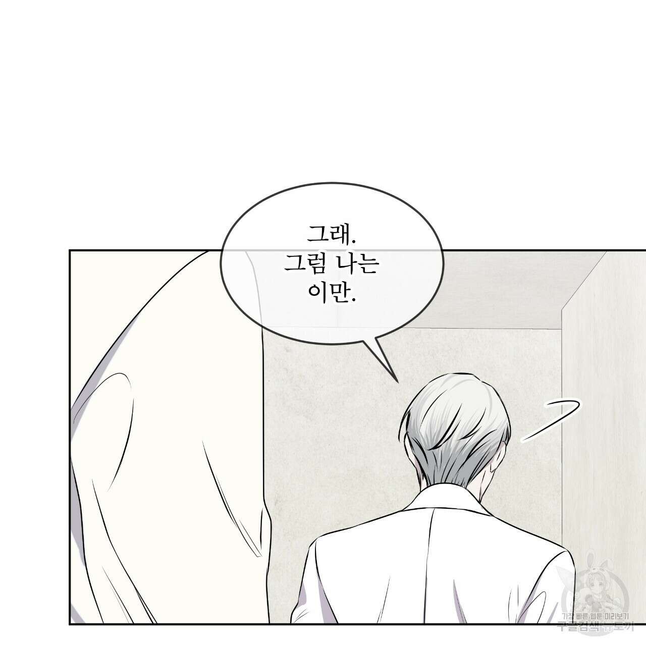 숲바다 34화 110