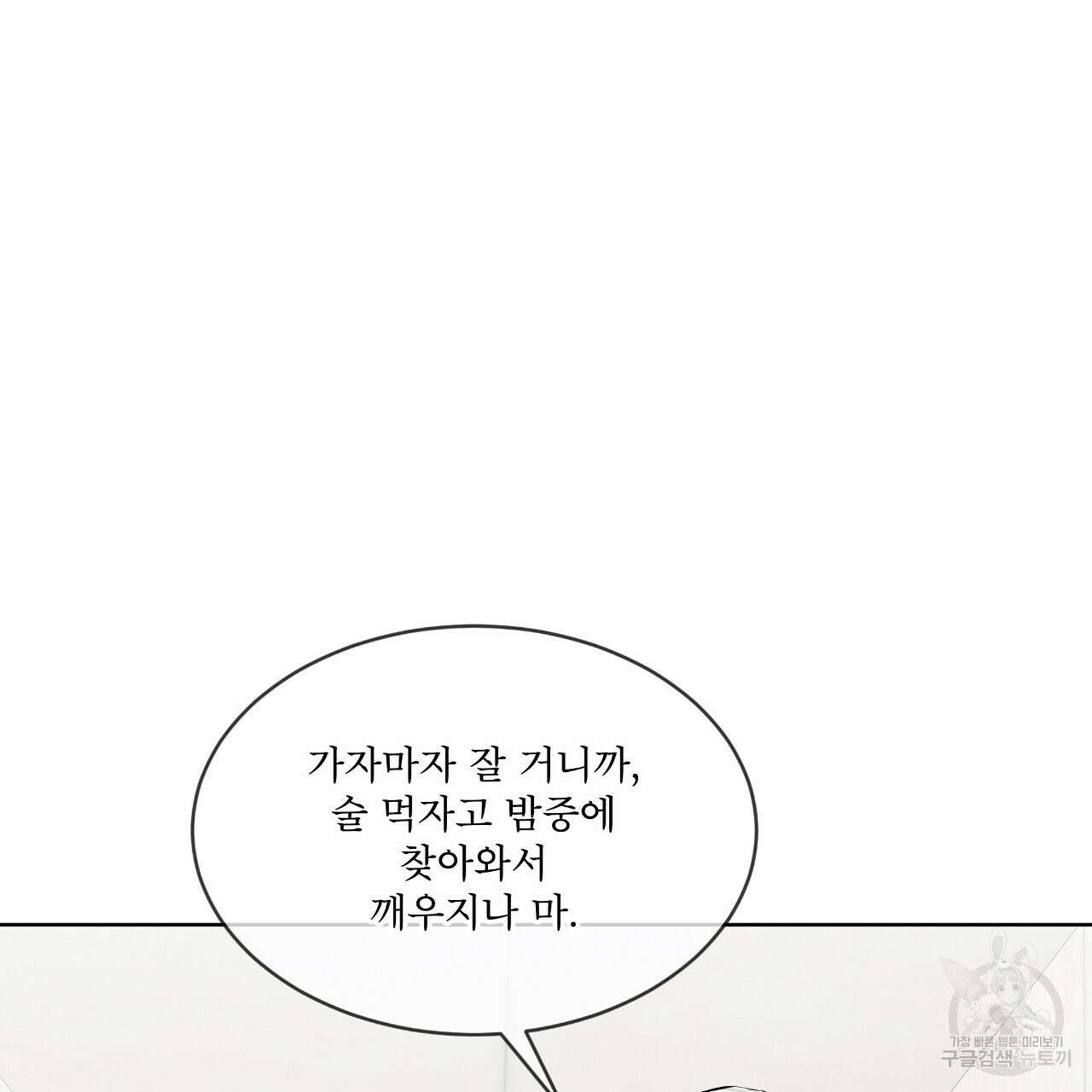 숲바다 34화 111